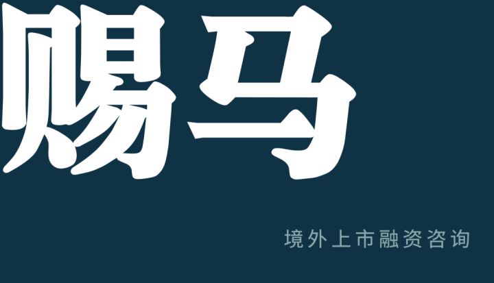 美國(guó)上市(建設(shè)銀行上市為什么美國(guó)賺錢)(圖7)