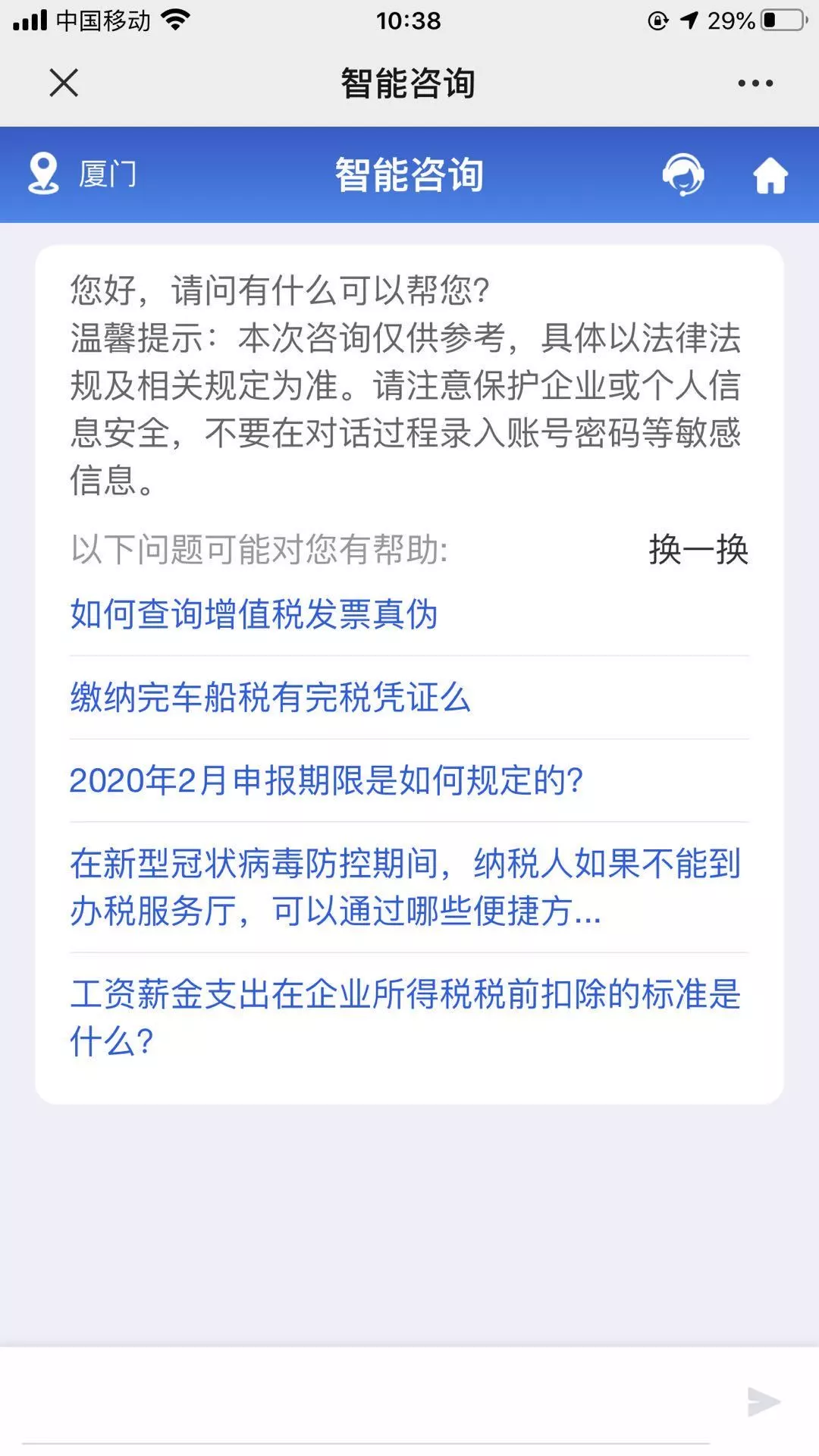 涉稅咨詢，只會(huì)打12366你就out了