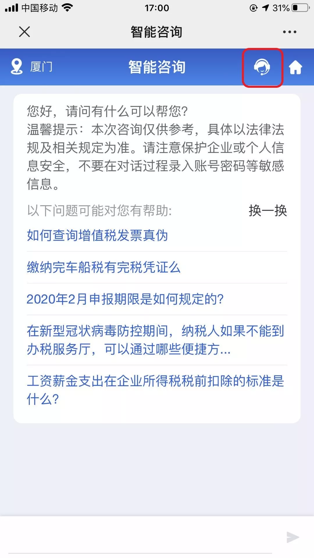 涉稅咨詢，只會(huì)打12366你就out了