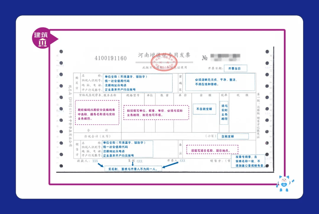 財稅代理(廣州利建工商財稅代理有限公司)