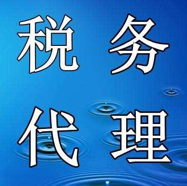 重慶高新區(qū)稅務(wù)疑難處理流程