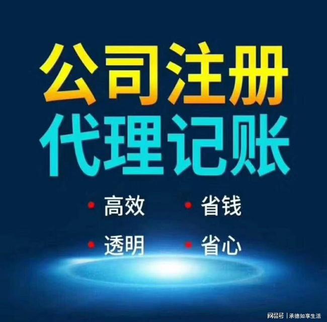 財(cái)務(wù)代理記賬多少錢一年(代理財(cái)務(wù)記賬)