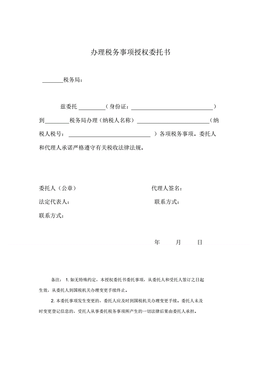 稅務(wù)咨詢(國(guó)家稅務(wù)和地方稅務(wù)的區(qū)別)