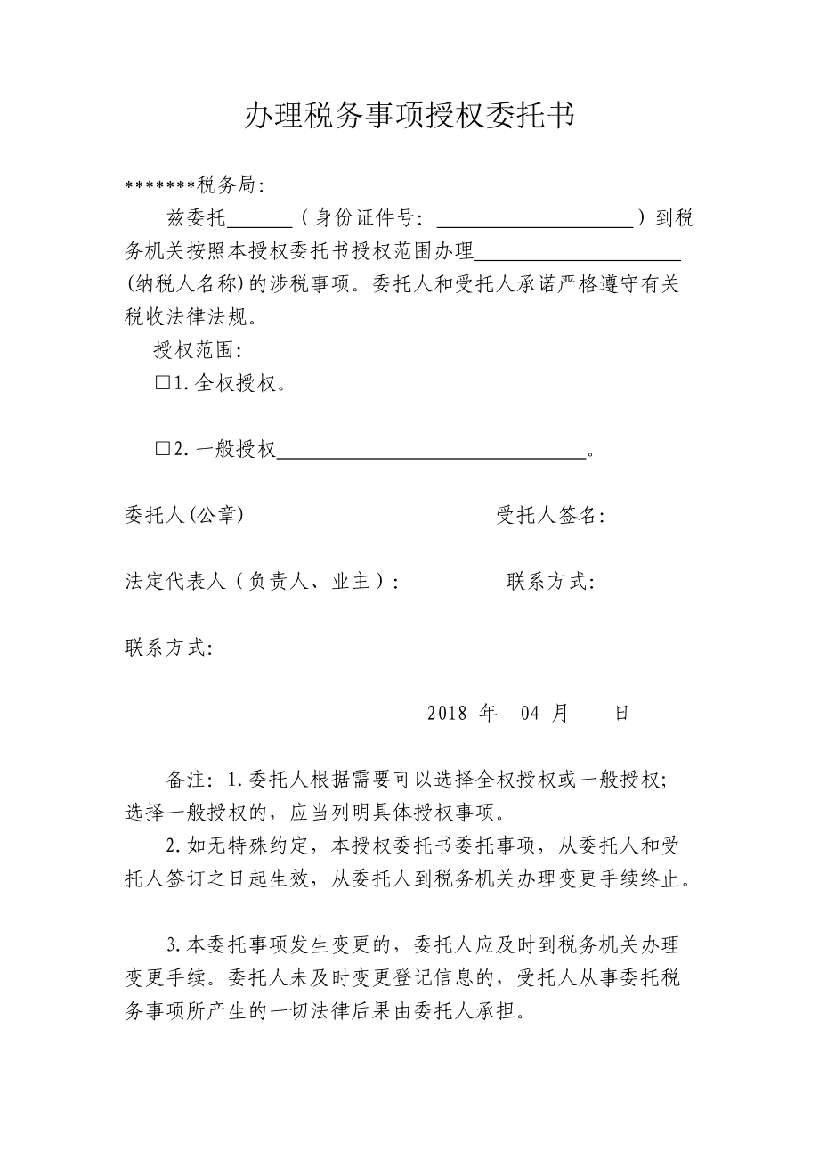 稅務(wù)咨詢(國(guó)家稅務(wù)和地方稅務(wù)的區(qū)別)