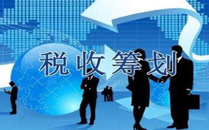 物流企業(yè)稅務籌劃解決方案