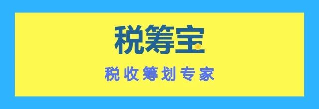 企業(yè)所得稅稅收籌劃(房地產(chǎn)企業(yè)稅收優(yōu)惠政