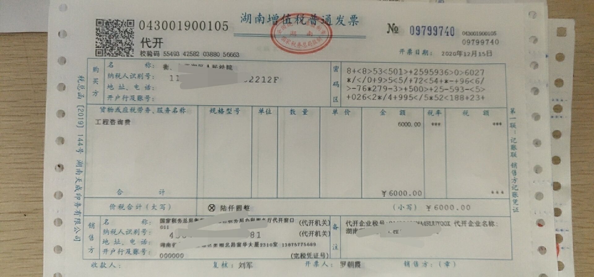 財(cái)務(wù)代理記賬多少錢一年(sitewww.laojie.cn 代理財(cái)務(wù)記賬包括哪些代)