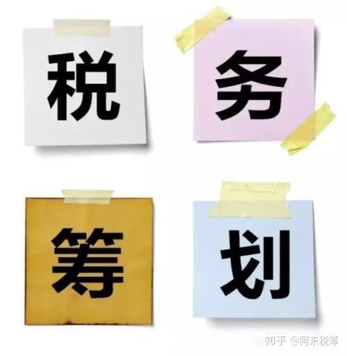 財稅籌劃(企業(yè)財稅實務(wù)與財稅基礎(chǔ)知識)