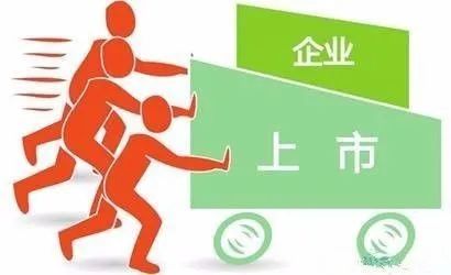 企業(yè)上市條件（科創(chuàng)板、創(chuàng)業(yè)板、主板、精選層、轉(zhuǎn)板上市）