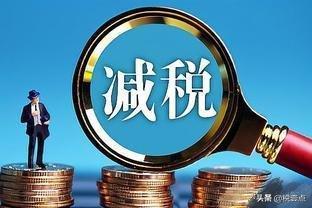 企業(yè)如何做好稅務(wù)籌劃？稅務(wù)籌劃有哪些辦法？