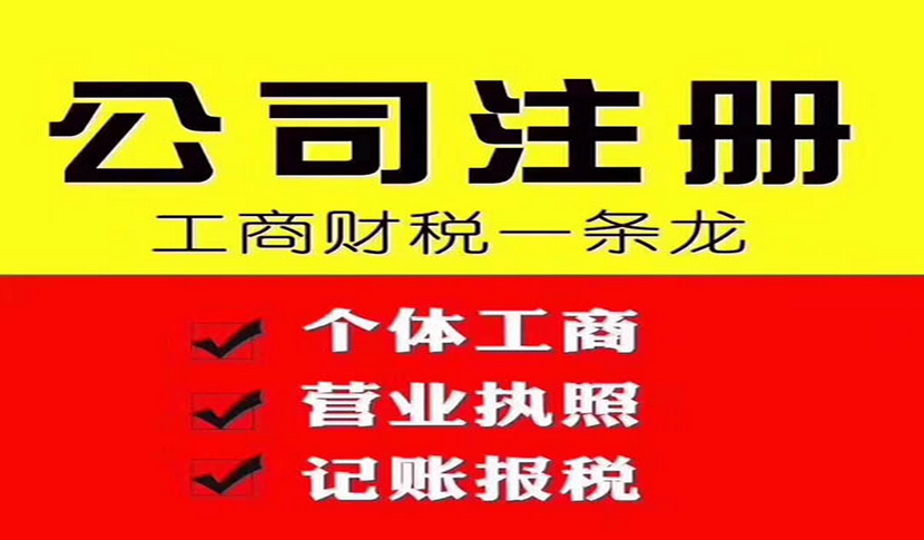 沈陽(yáng)于洪區(qū)企業(yè)財(cái)稅咨詢收費(fèi)標(biāo)準(zhǔn)