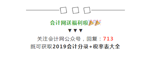 2019年增值稅合理避稅的176種方法！太有用了