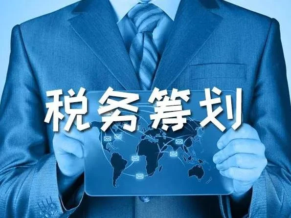 企業(yè)如何稅務(wù)籌劃(企業(yè)納稅實(shí)務(wù)與籌劃)