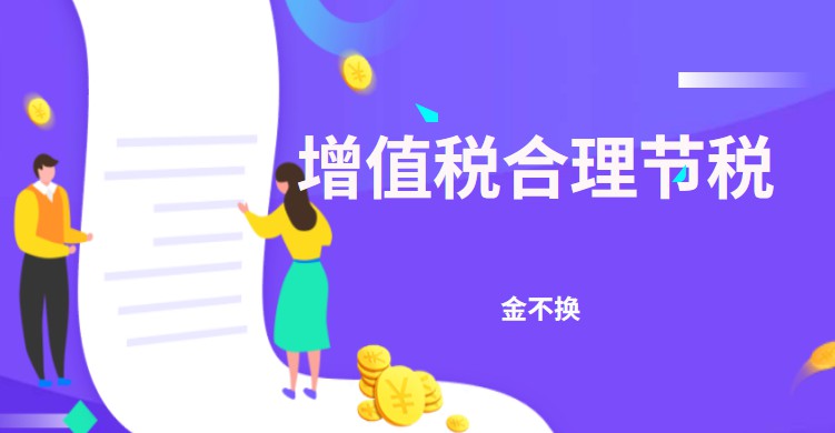 節(jié)稅方法(上海加工制造業(yè)納稅節(jié)稅書籍)