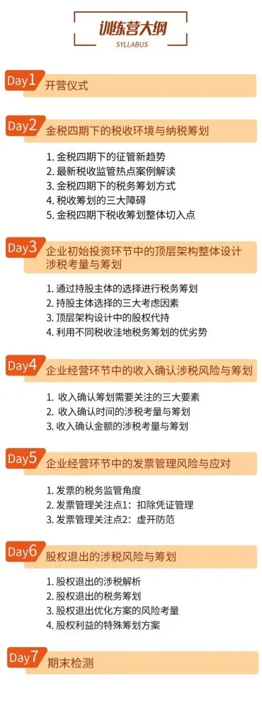 企業(yè)稅務籌劃最全案例(企業(yè)所得稅 籌劃案例)(圖6)