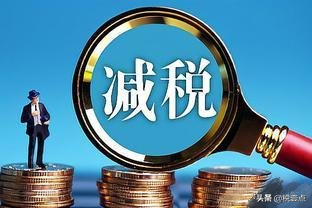 企業(yè)如何做好稅務(wù)籌劃？稅務(wù)籌劃有哪些辦法？