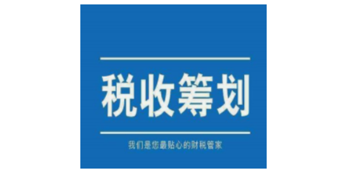 稅務(wù)籌劃方案(稅務(wù)機(jī)構(gòu)合并三定方案)