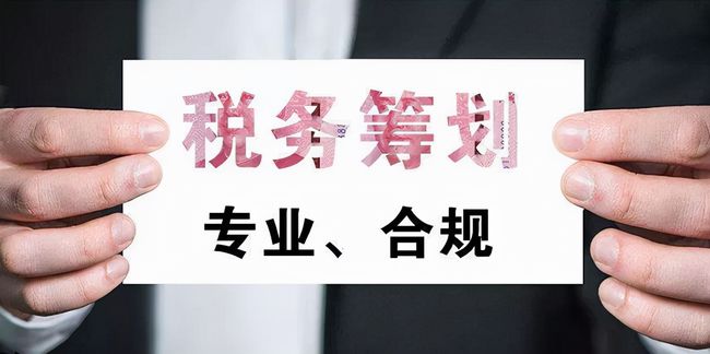 企業(yè)稅收籌劃的基本方法(商業(yè)稅收跟企業(yè)稅收一樣嗎)