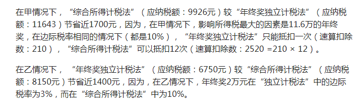 年終獎(jiǎng)，操心的會計(jì)們?nèi)绾尾拍茏尷习灏l(fā)的開心，同事領(lǐng)的開心？