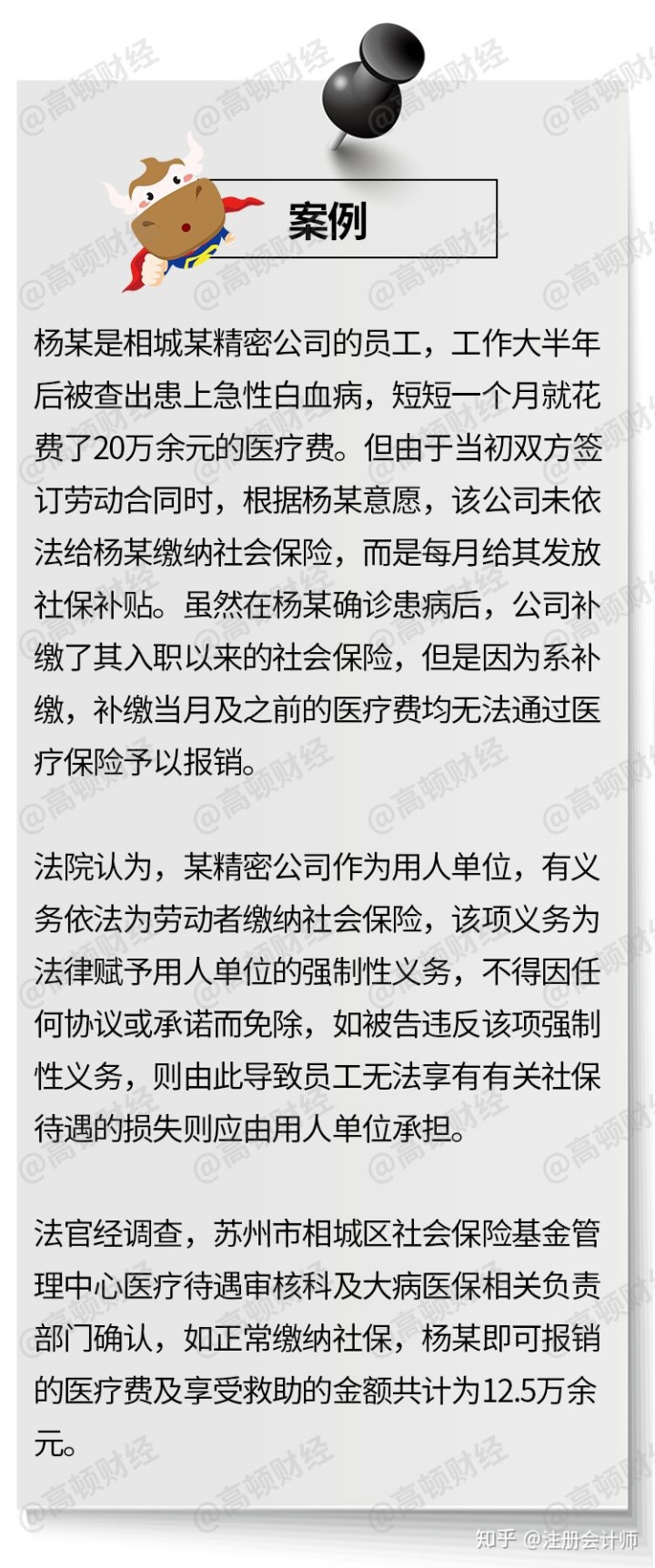 一個人開三個公司避稅違法么(個人掛靠公司承接工程違法嗎)(圖2)