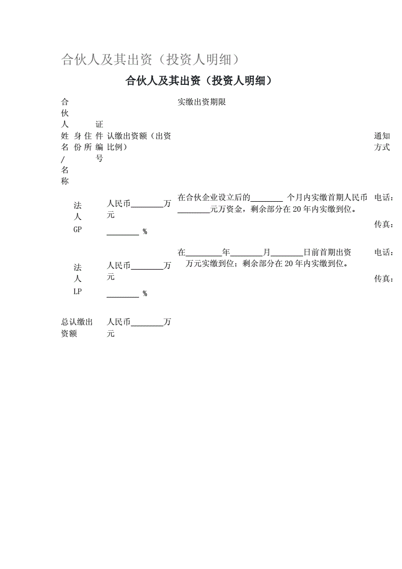 股權(quán)投資協(xié)議(pe股權(quán)投資(增資)對(duì)賭協(xié)議模板)