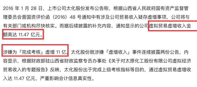 不做“股市瞎子” 教你識(shí)破上市公司財(cái)務(wù)報(bào)表作假，嚴(yán)懲不貸！