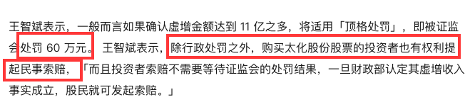 不做“股市瞎子” 教你識(shí)破上市公司財(cái)務(wù)報(bào)表作假，嚴(yán)懲不貸！