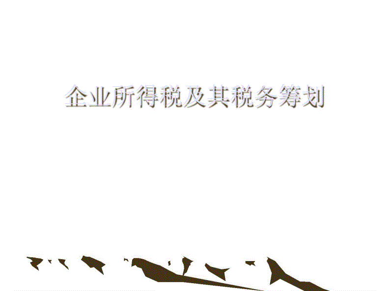 2020稅收籌劃案例(增值稅和消費(fèi)稅 籌劃案例)