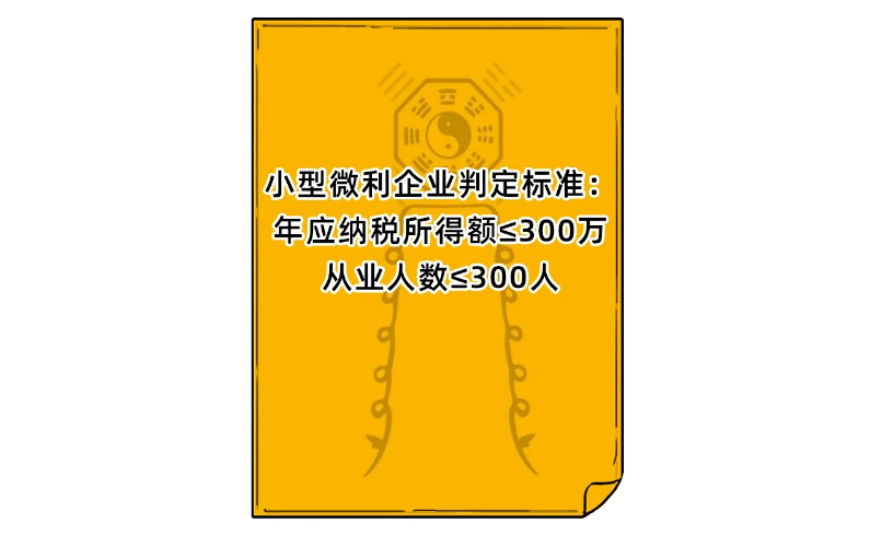 企業(yè)所得稅稅收籌劃(企業(yè)境外所得稅收抵免 源泉稅)(圖32)