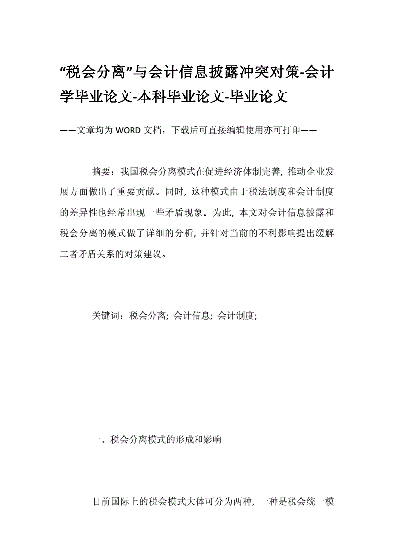 金融企業(yè)的稅收籌劃(高新技術(shù)企業(yè)和雙軟認(rèn)定企業(yè)稅收優(yōu)惠哪個(gè)好)