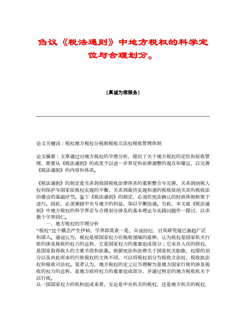 金融企業(yè)的稅收籌劃(高新技術(shù)企業(yè)和雙軟認(rèn)定企業(yè)稅收優(yōu)惠哪個(gè)好)