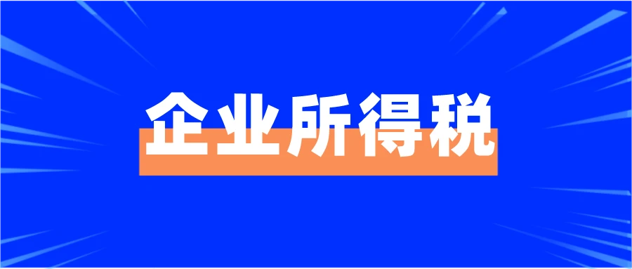 個人稅收籌劃的基本方法有(稅收實務與籌劃)