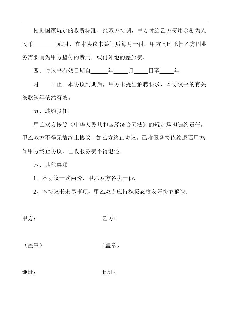 常年財(cái)務(wù)顧問(上海財(cái)務(wù)律師秦顧問)