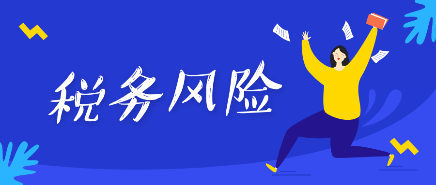 稅務(wù)風(fēng)險(xiǎn)管控(授信風(fēng)險(xiǎn)管控三條防線(xiàn))