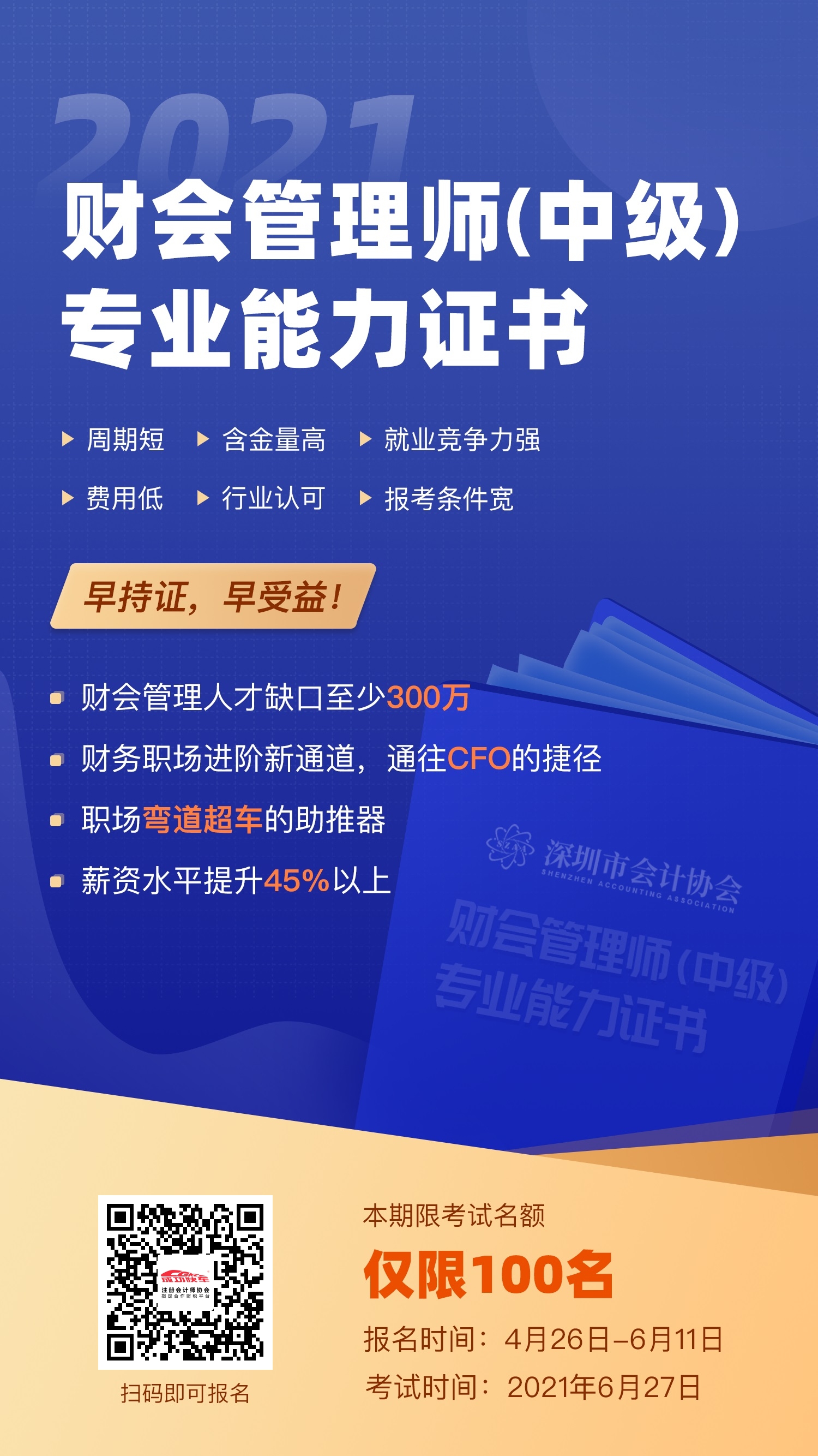 財務管理師是干什么的？財務管理師怎么報名？