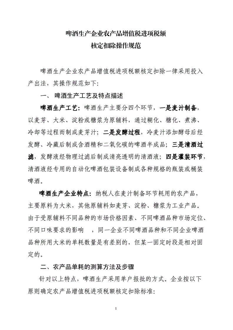 財稅籌劃培訓課(老板必修的財稅籌劃)