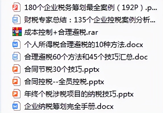 節(jié)稅案例58：利用臨界點進行納稅籌劃，把握尺度和邊界