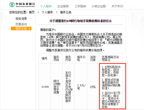 工商銀行常年財(cái)務(wù)顧問(wèn)費(fèi)賬號(hào)