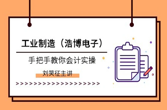 北京怎么選擇會(huì)計(jì)做賬培訓(xùn)機(jī)構(gòu)？