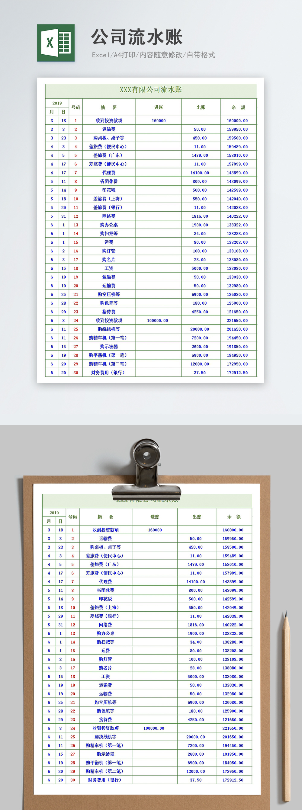 財(cái)務(wù)培訓(xùn)機(jī)構(gòu)