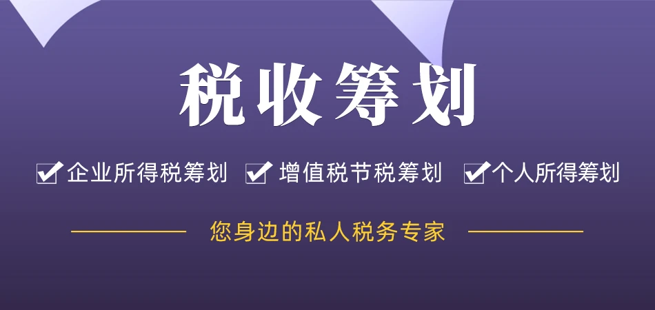 企業(yè)合并稅務(wù)籌劃(從增值稅特征出發(fā)，淺談企業(yè)增值稅稅務(wù)籌劃有什么意義)