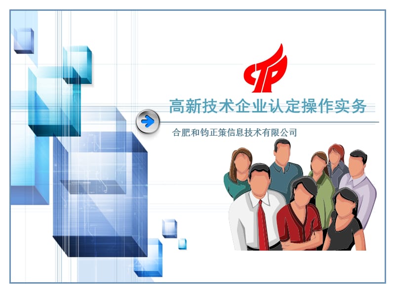 企業(yè)財稅培訓是做什么的