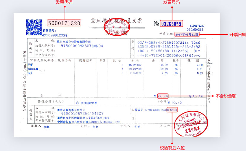 企業(yè)財(cái)稅內(nèi)訓(xùn)課程