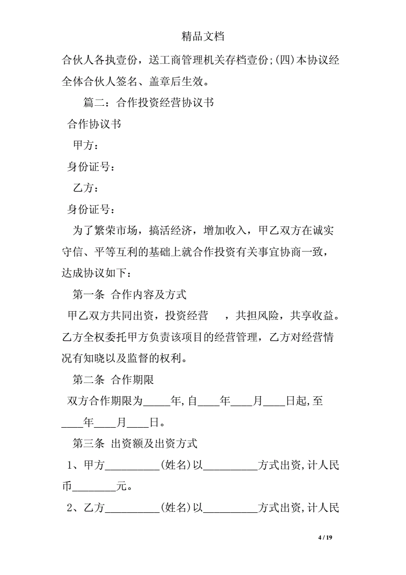 工商銀行常年財務顧問研究