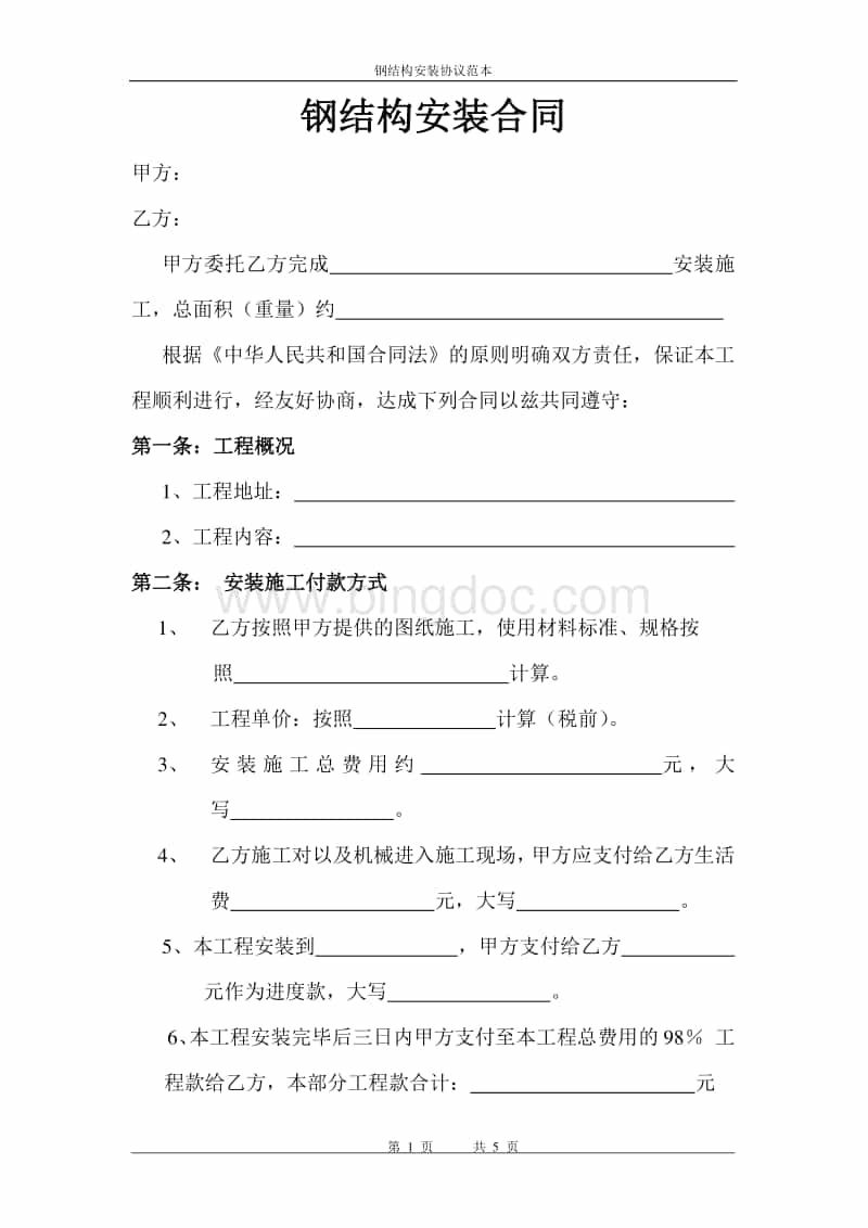 工商銀行常年財務顧問研究