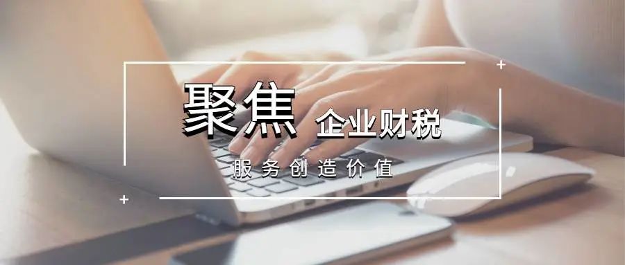 企業(yè)稅務(wù)籌劃總以失敗告終？無非這些原因