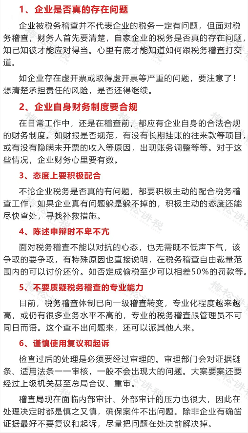 多地稅務(wù)局官宣：留抵退稅11種情形，查到必罰！