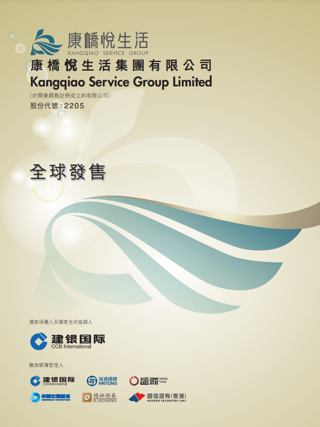 
香港IPO新股熱潮：通過聆訊已達29家，多數(shù)將在7月份掛牌上市
(圖13)