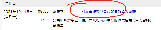 
香港：正在不斷優(yōu)化上市平臺工作，以發(fā)展成為「首選上市平臺」
(圖2)